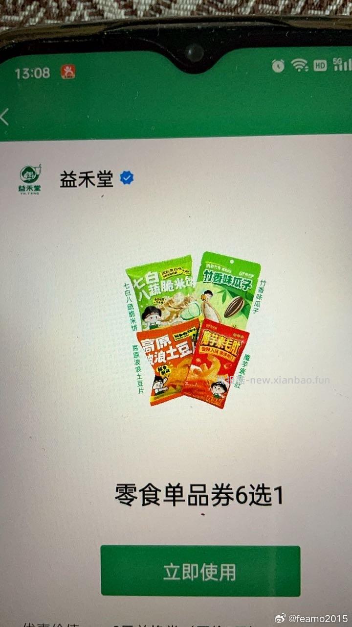 搜 淘出666 去抽0.26鸿包试试 - 线报酷
