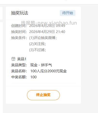 开摆 搞次不一样的抽奖 评论留言即可 来赴来福 评论抽100人瓜分2000元 - 线报酷