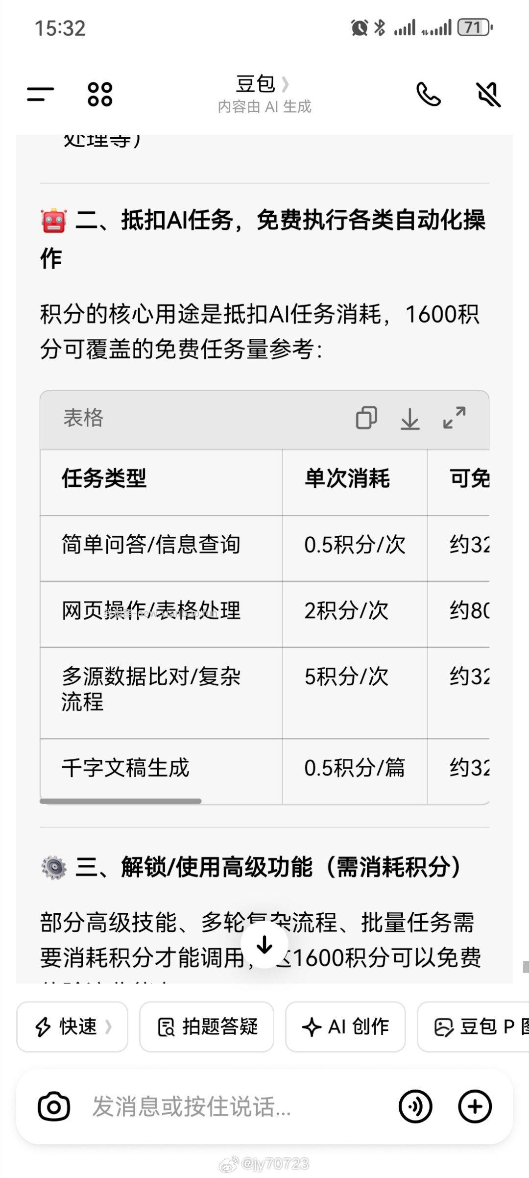 饿了么 去抽18鸿包试试 - 线报酷