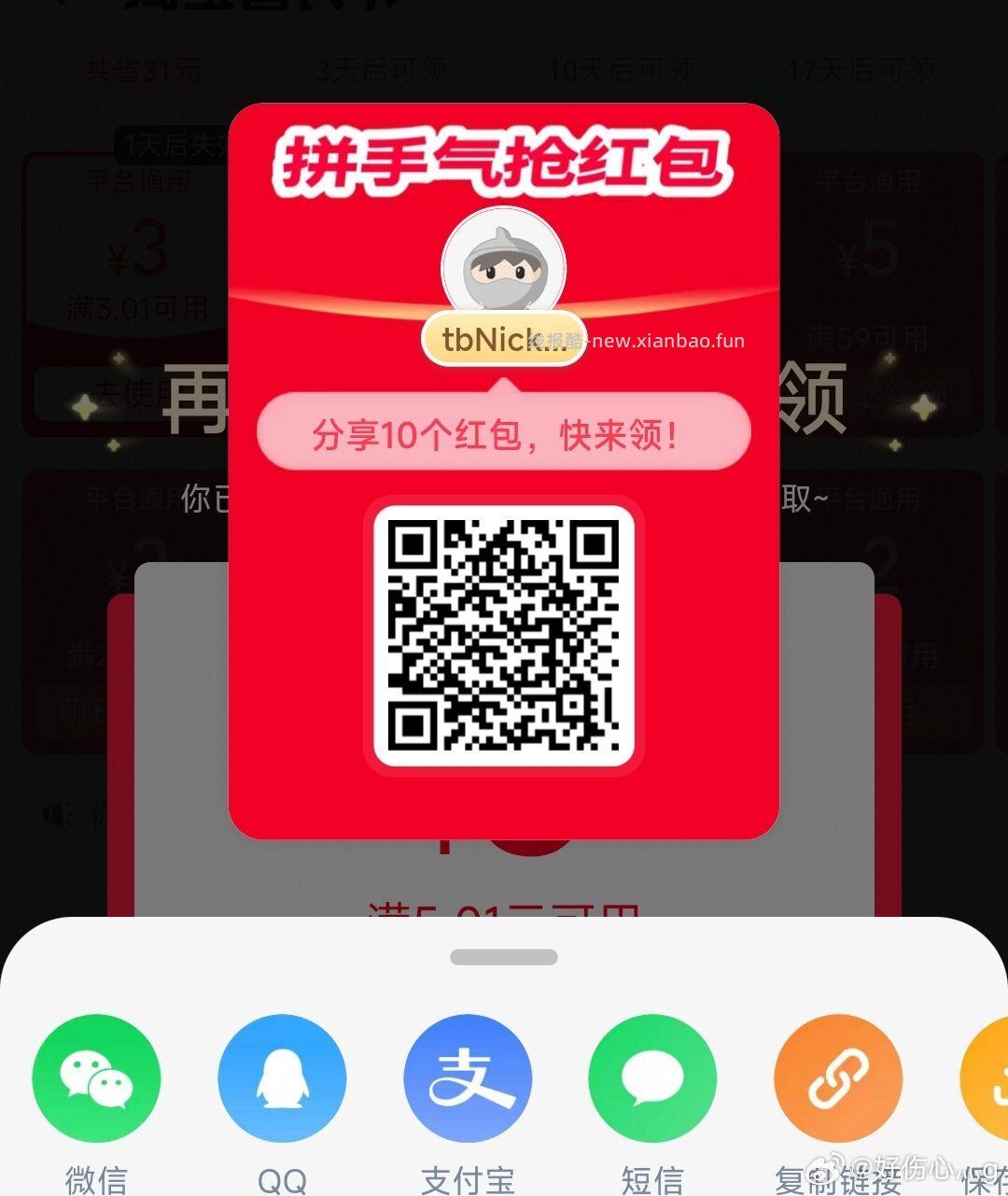 ⭐每日几个签到/内容记得过一遍 1️⃣闪购签7天 抽30-30+1支fu蜷 - 线报酷