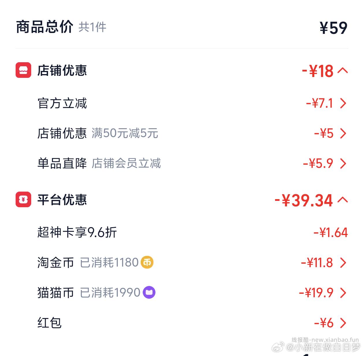 沐浴露 - 线报酷