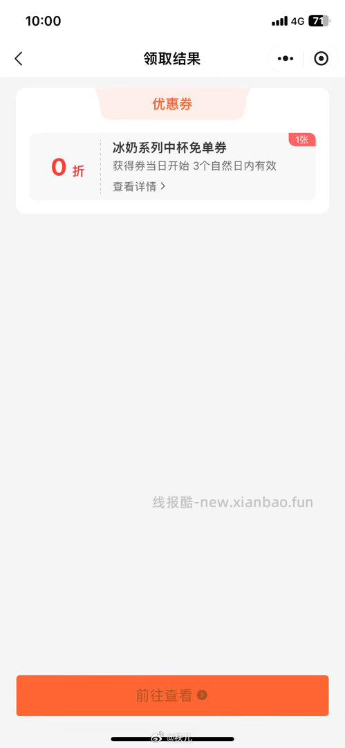 ⏰10点爬楼去准备 美团报水记得来听zbj 零食卡点抽12/18 - 线报酷