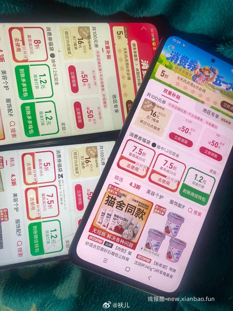 感兴趣看看 到如图20家X11门店 线下完成 指定拍照+笔记打咔 - 线报酷