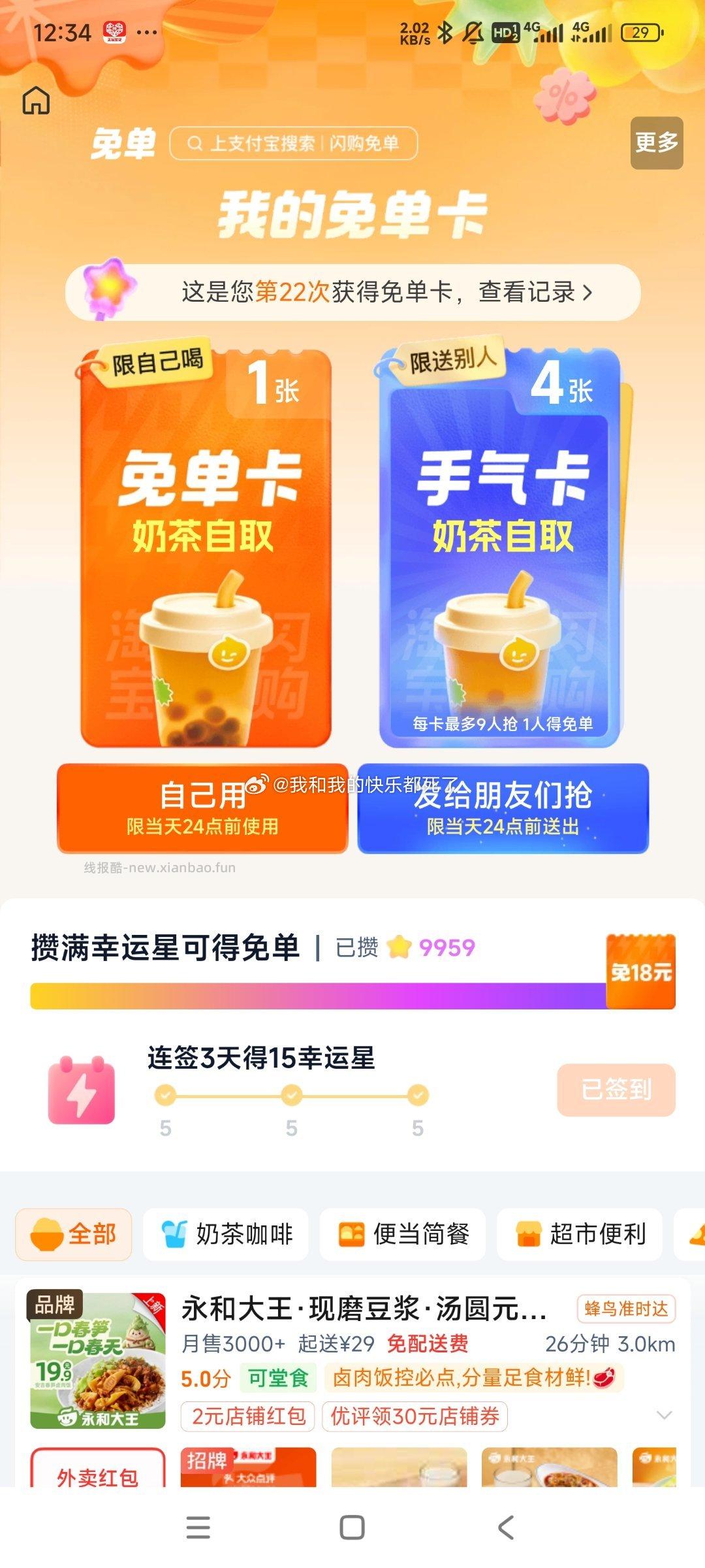 zfb的sg好像每天的12点都很好出 昨天一个18今天是自取 ​​​ - 线报酷