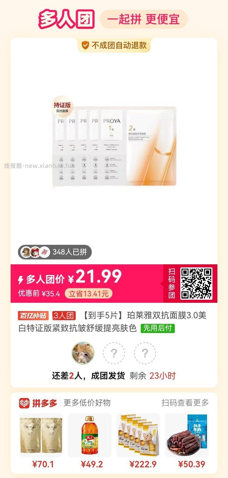 哈药三精葡萄糖口服液10ml*16支 270元 - 线报酷