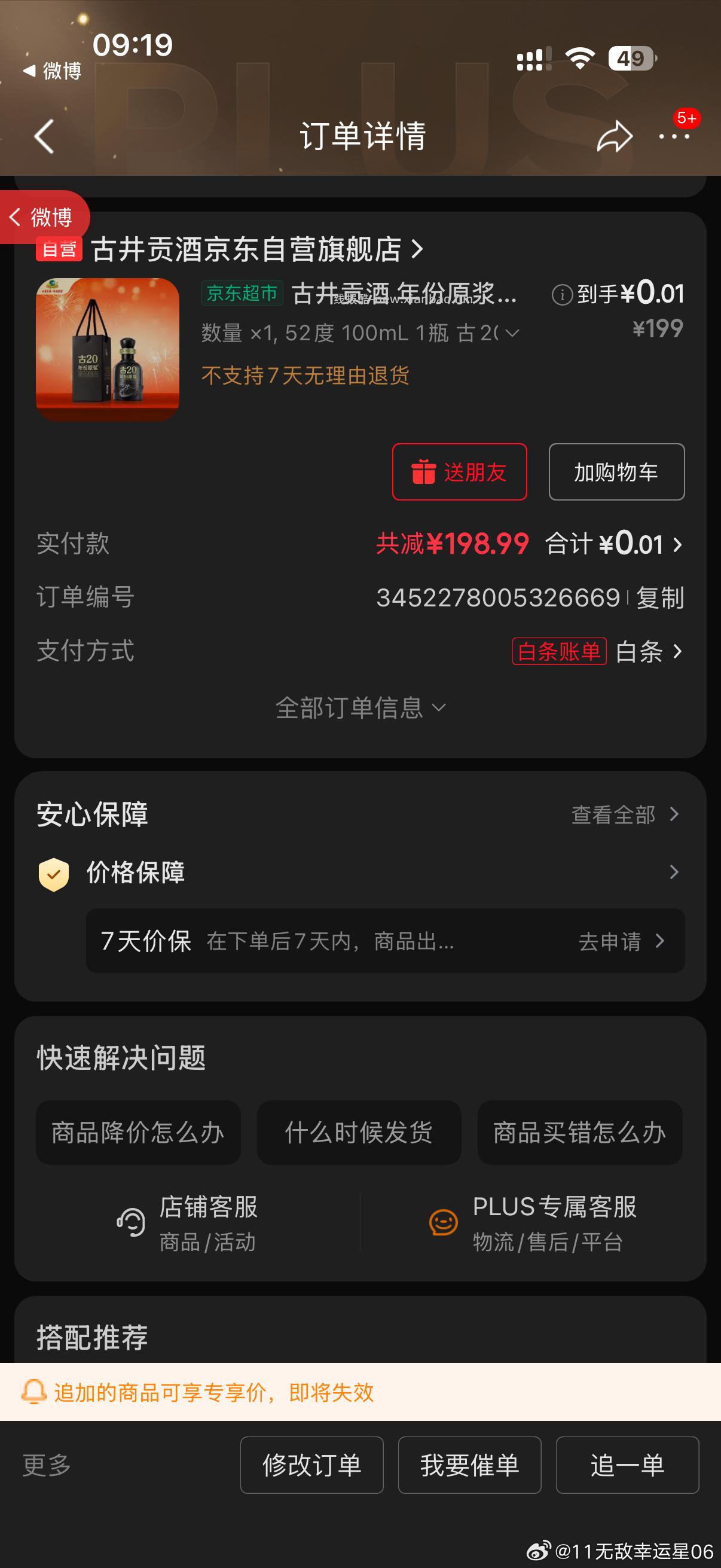 超市对暗号 3.27答案 孙越 3.28答案 小麦 👉🏻3.29答案 曹操 - 线报酷