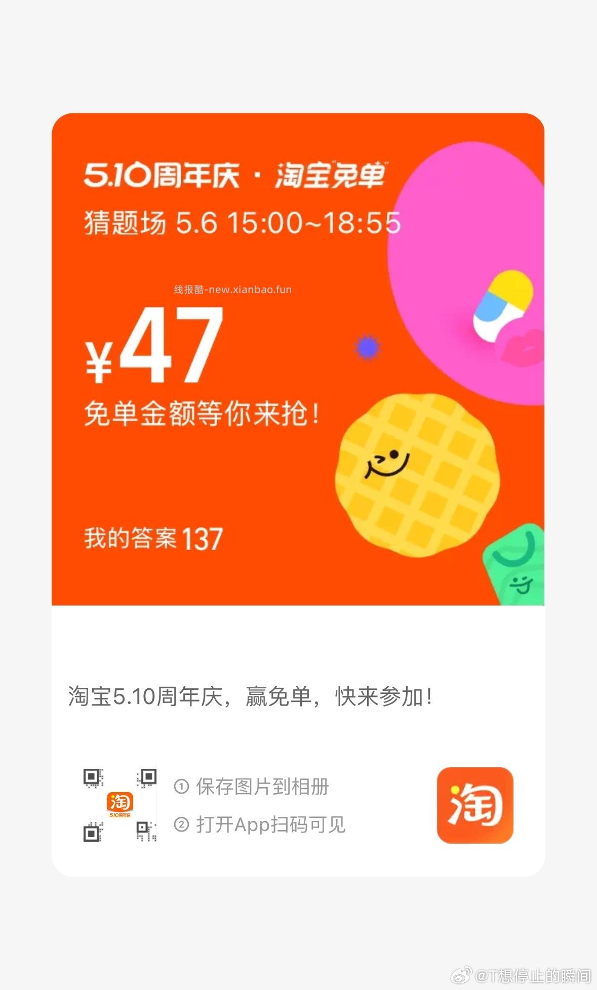 沪上阿姨 截 抽1k份1亓新品抹茶兔单 - 线报酷