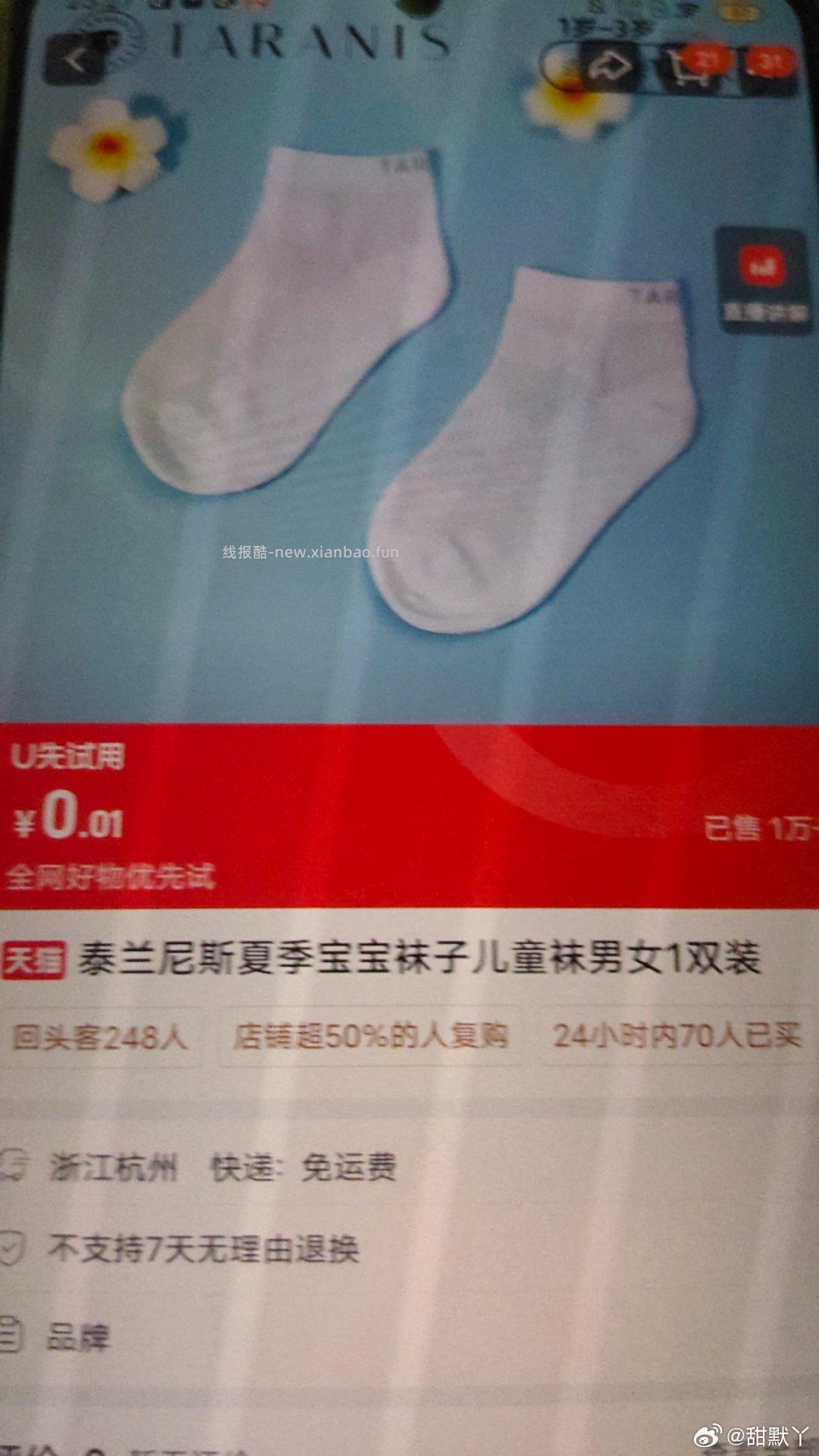 搜 泰兰尼斯惊喜 认0.01 - 线报酷