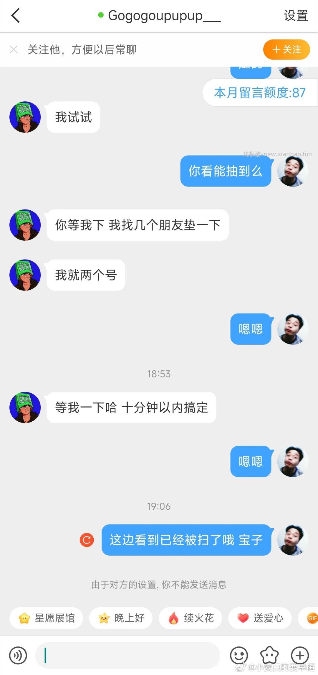 超市新一轮雨 - 线报酷