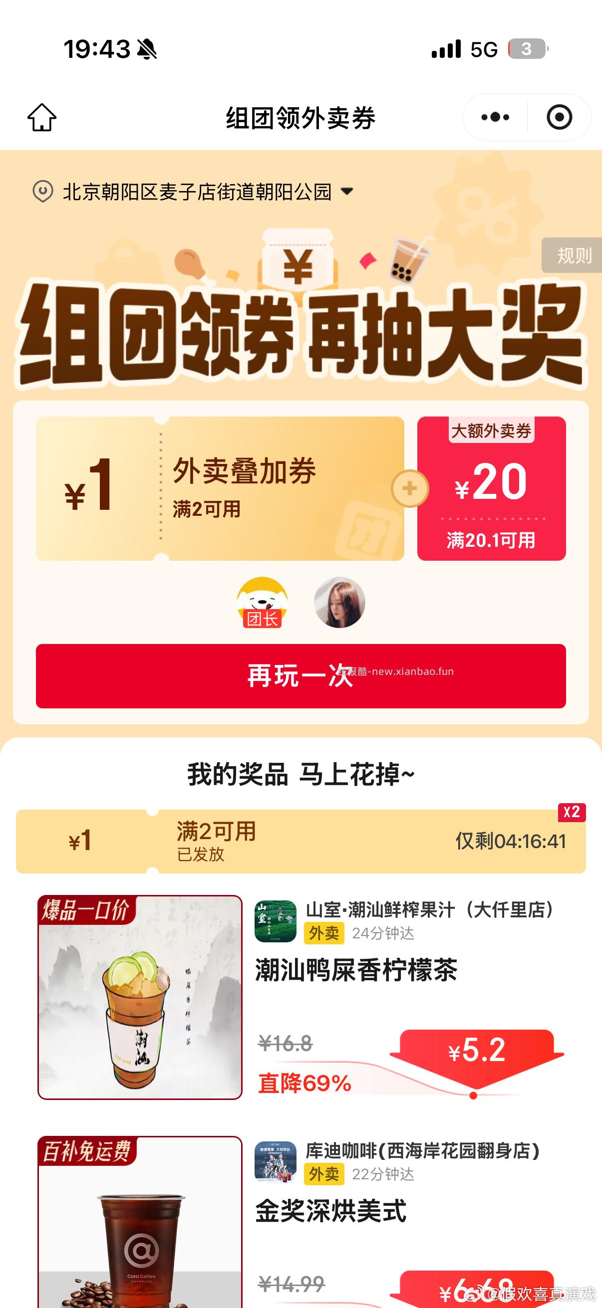 这个横幅试试 有20叠加券 - 线报酷