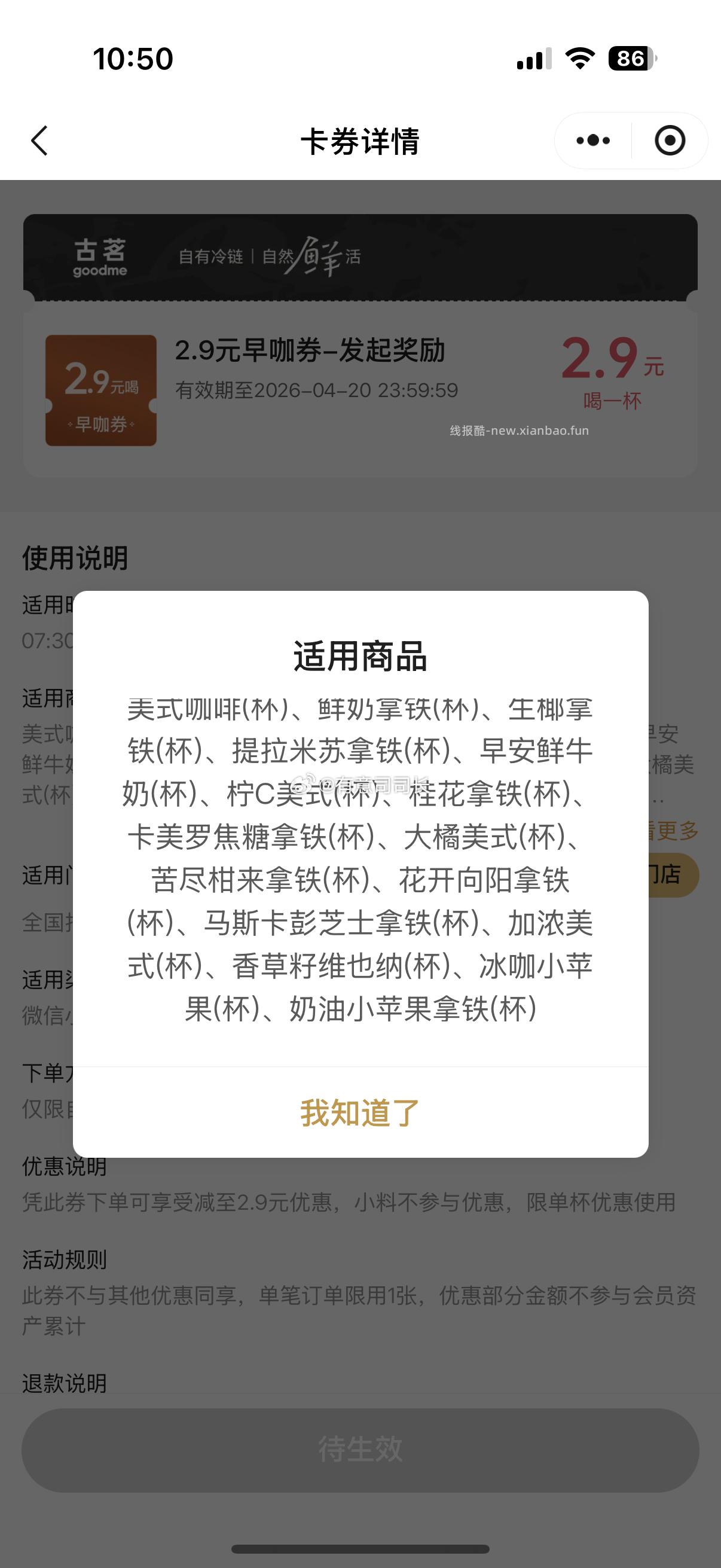 不知道有没有人发gm2.9 xcx还可以 早上可以用苦尽甘来 - 线报酷