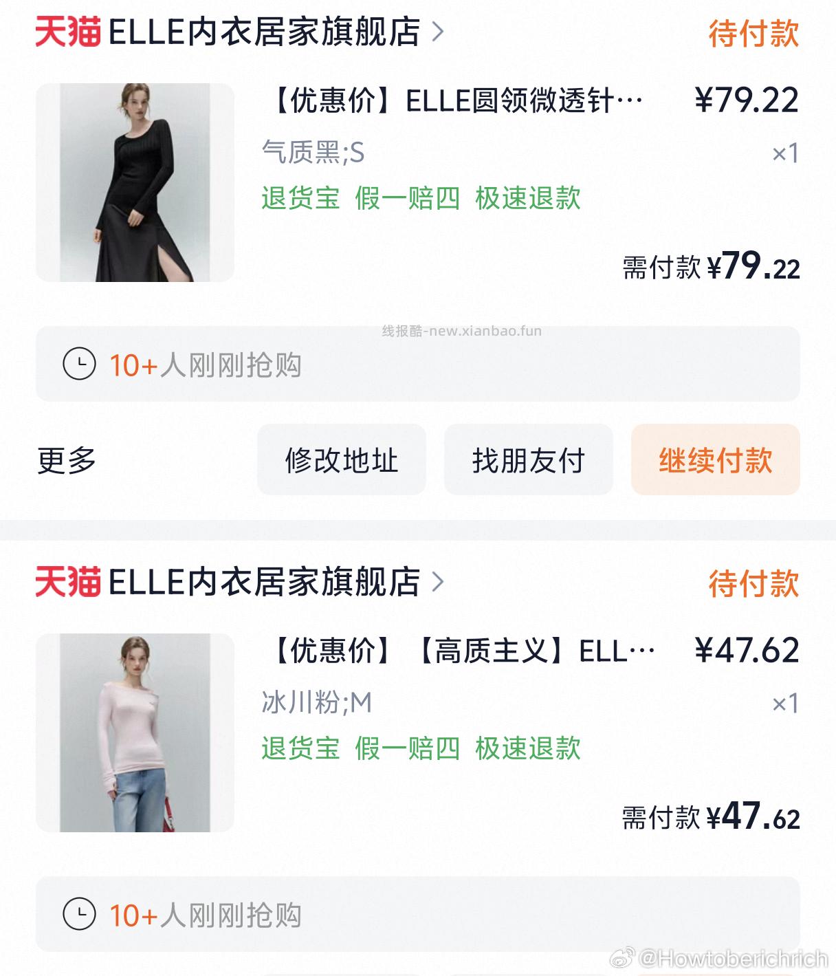 自辩 入会券 过金币 ELLE春夏睡衣 背心/马甲 进店还有其他 - 线报酷