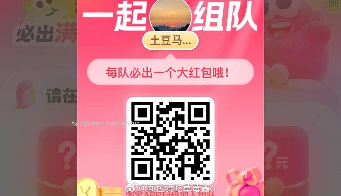 ⏰12点 美团抢松鼠16-16倦 ✨美团搜 松鼠便利520 底部 中间 换新季 - 线报酷