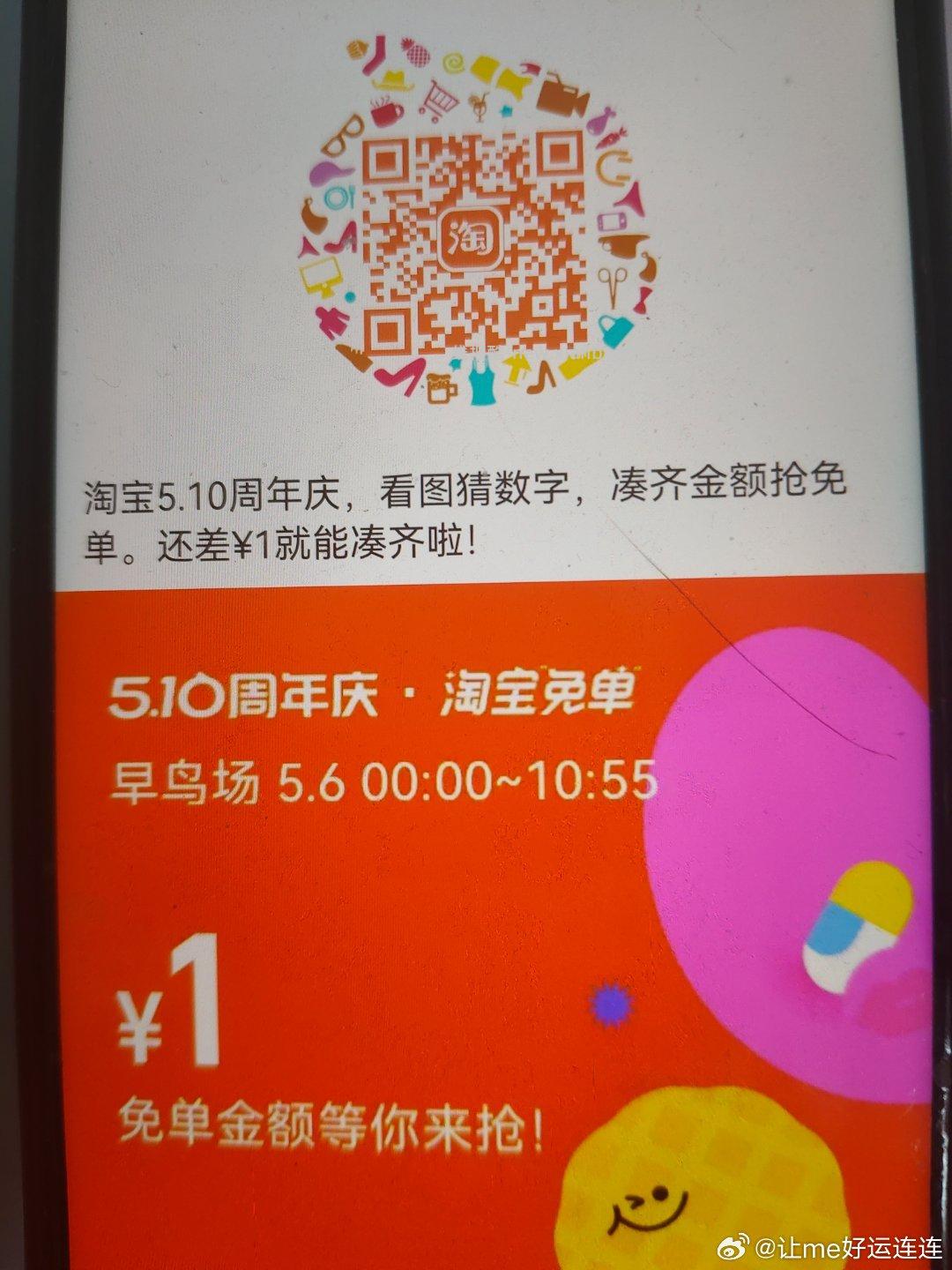 ❗佩奇再次提醒 如果觉得少 就不组队哈 等后面的场次 早鸟场算3次内 还可以 - 线报酷