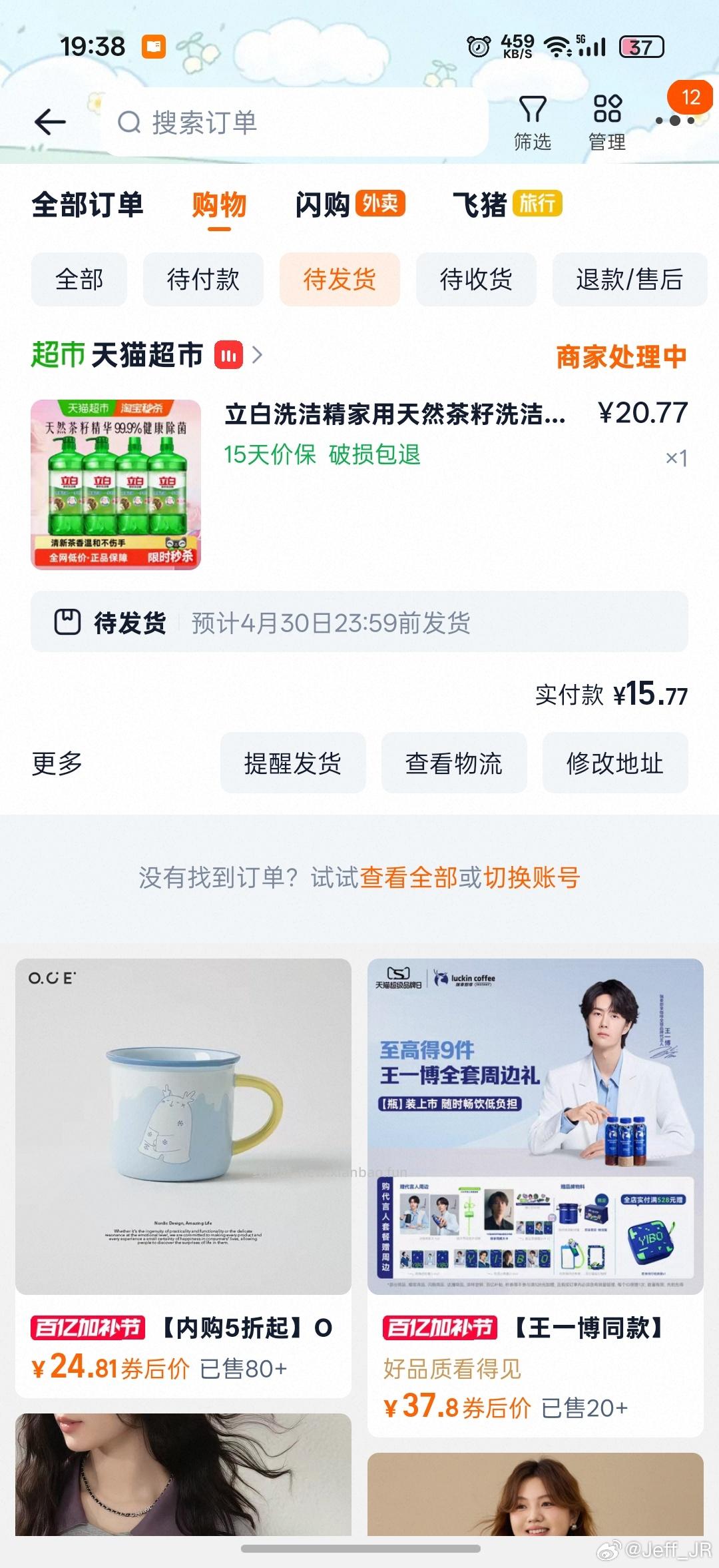 立白洗洁精青柠洗洁精白桃洗洁精组合装1kg*3瓶 15.7元，立白5品牌金 20.7元 - 线报酷