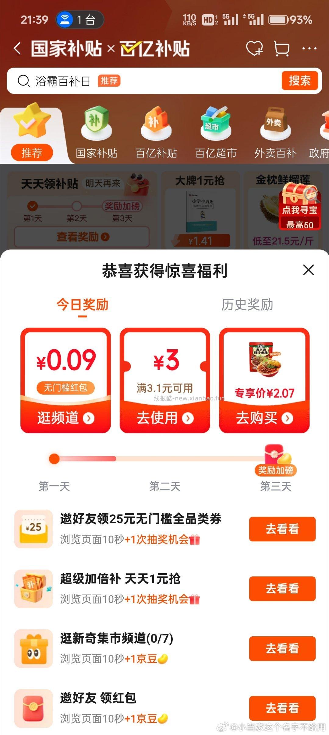 真烦了 融化 - 线报酷