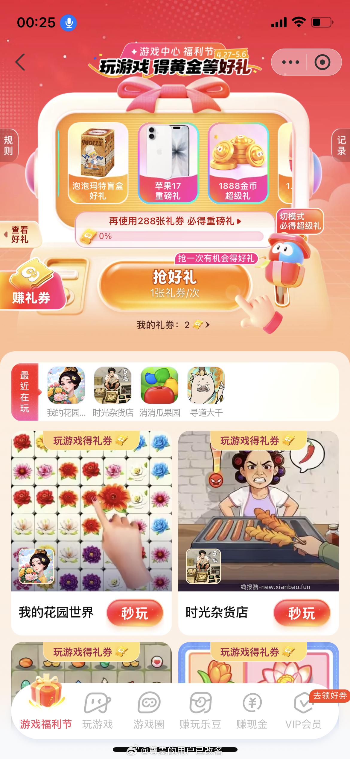 闲聊问答求推荐求zhu来这里 禁恋爱纠纷和线上问诊 2026.4.28号 - 线报酷