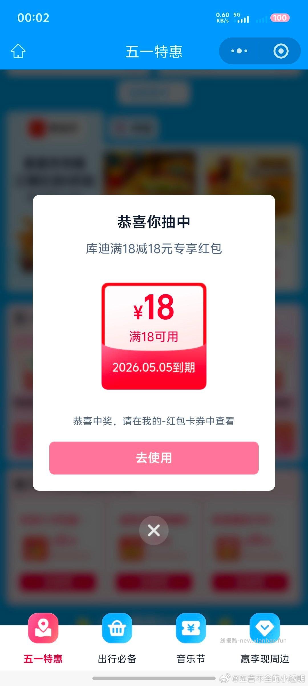 饿了么试抽18/20/实wu 有反馈 - 线报酷