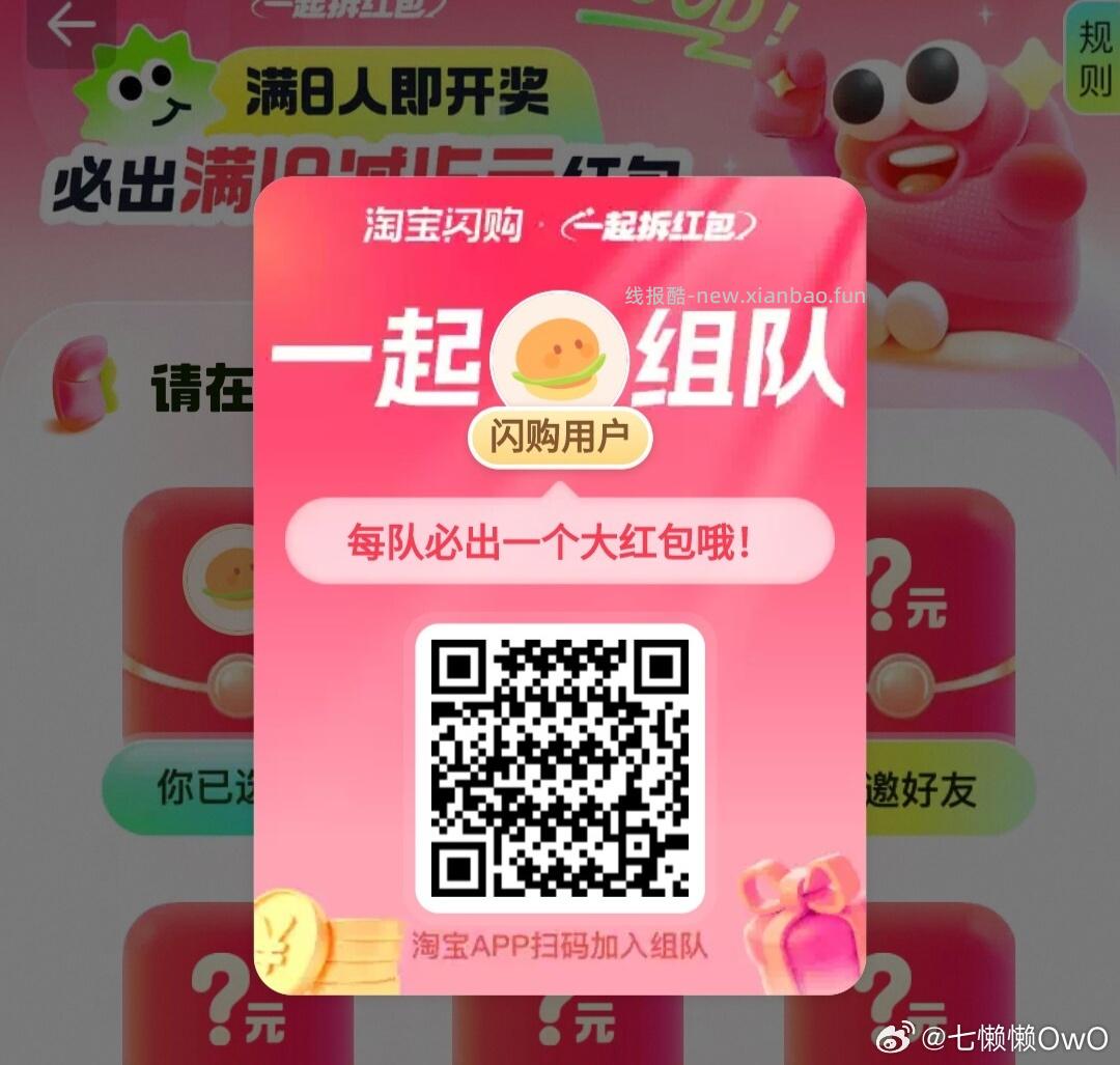 昨天11点56分开始水 感兴趣自测哈 - 线报酷