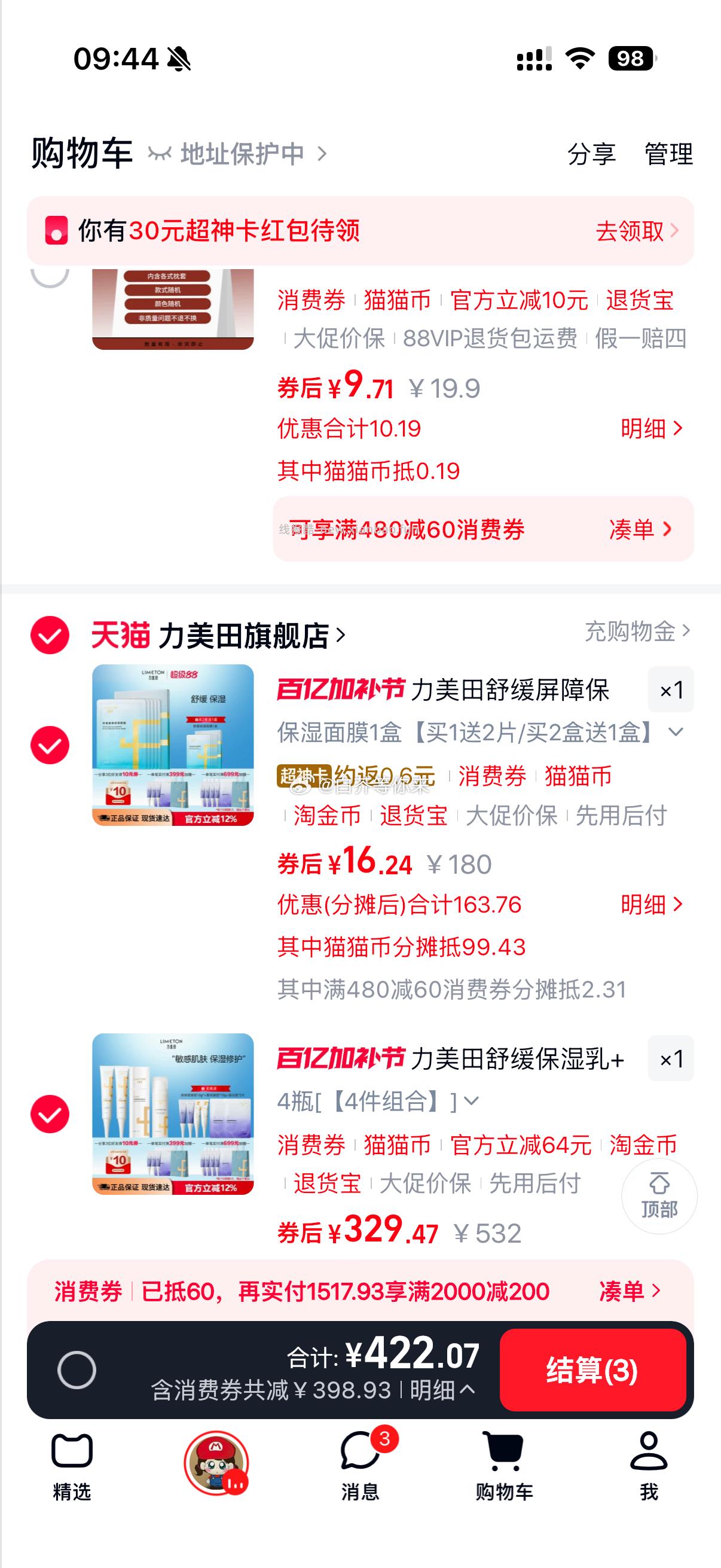 mmb反薅 干饭人 - 线报酷