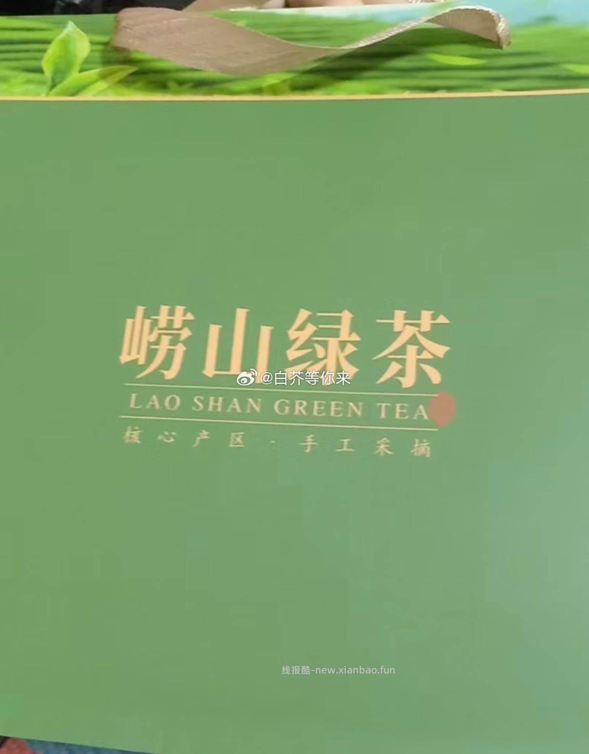 这个茶叶收到了2份就发了这一个 - 线报酷