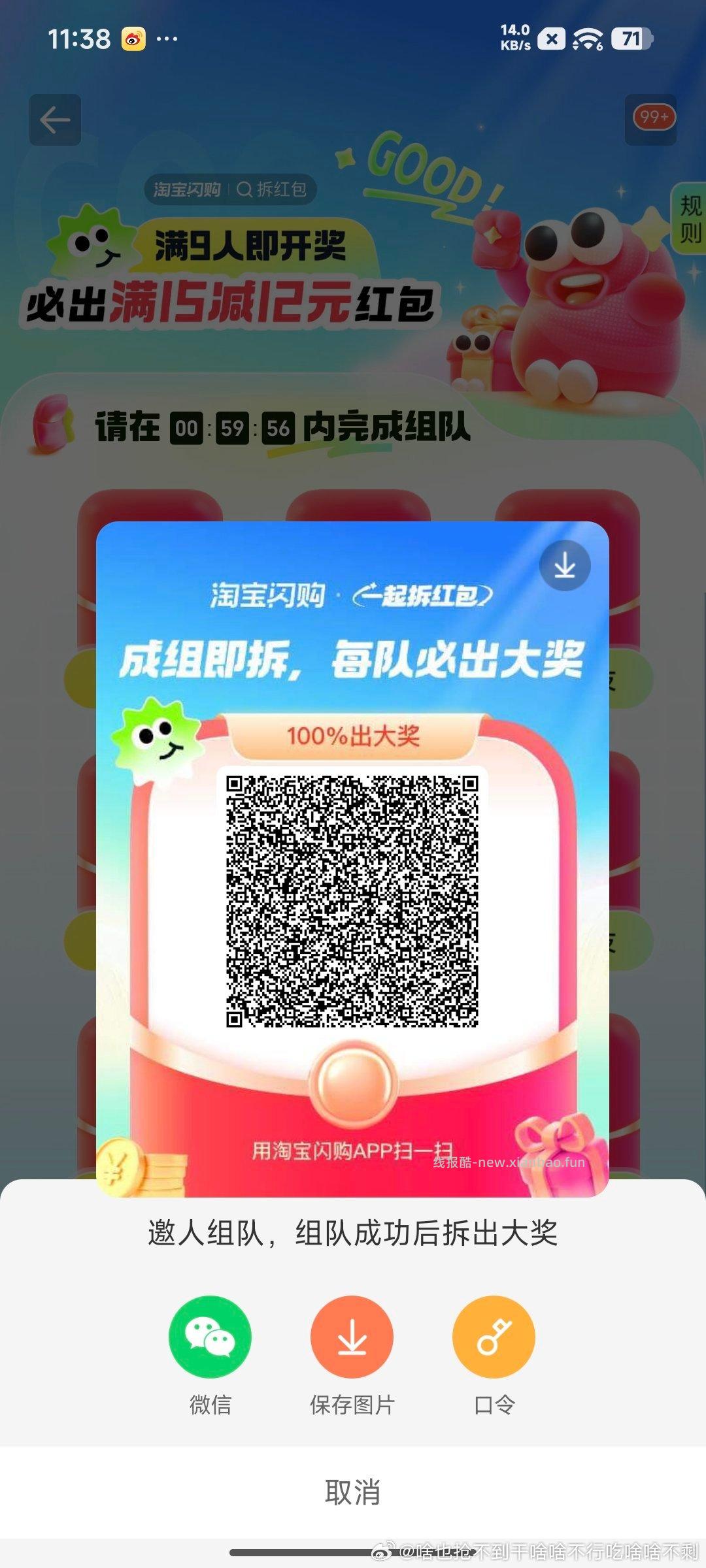 金绒app搜 鸿运红包 页面中间切普通场 抽一下有小包 - 线报酷