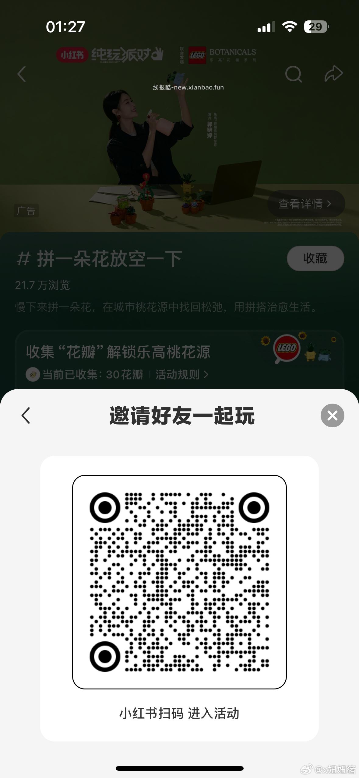 小红书 搜 拼一朵花放空一下 横幅下方 立即查看 进去做任务得5无门槛券 - 线报酷