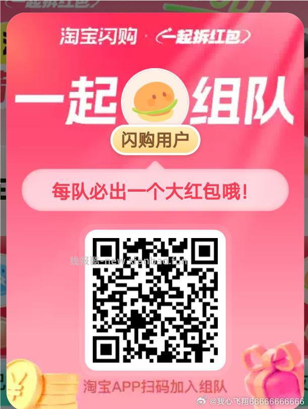 ⏰12点 美团抢松鼠16-16倦 ✨美团搜 松鼠便利520 底部 中间 换新季 - 线报酷