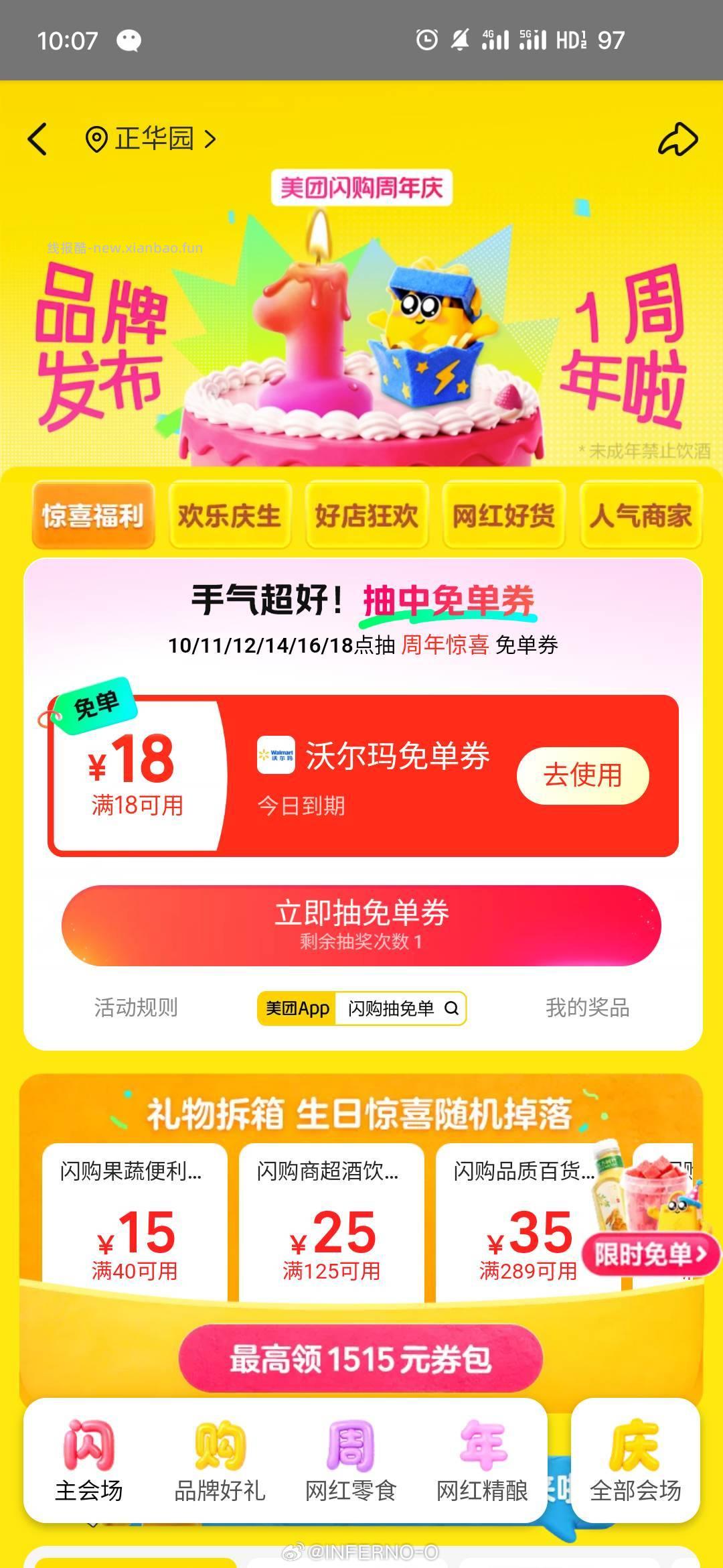 美团领29-28 1亓喝啤酒倦 部分人可领 可能限山东地区 ⭐美团搜 快乐999 - 线报酷