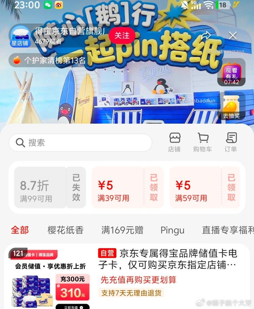 得宝Lotion Baby天使肌婴儿乳霜纸4层80抽*12包 16.25元 - 线报酷