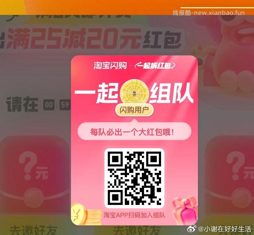 饿了么组队还有哈 抓紧毕业 广东工行记得毕业下 补了 - 线报酷