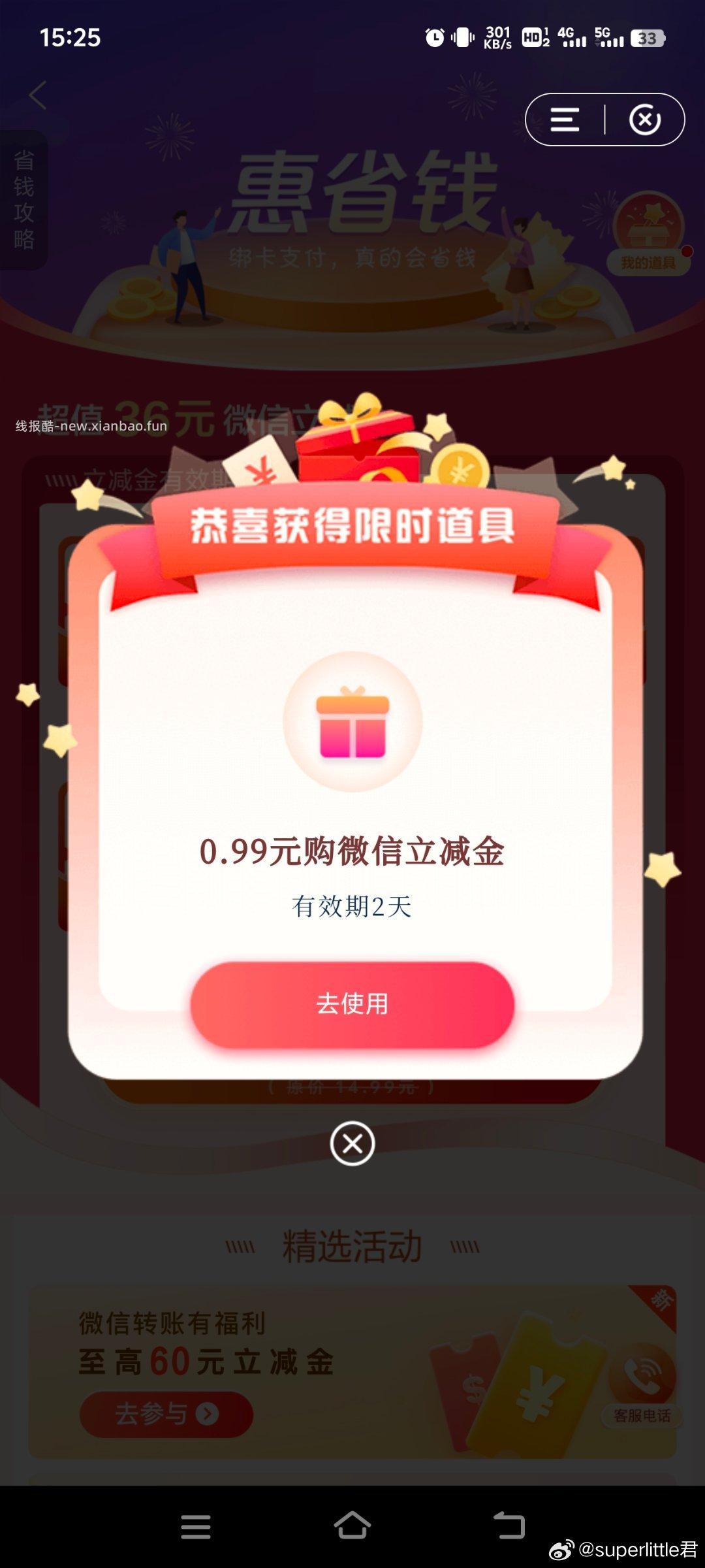 jh本月没抽的记得去 - 线报酷