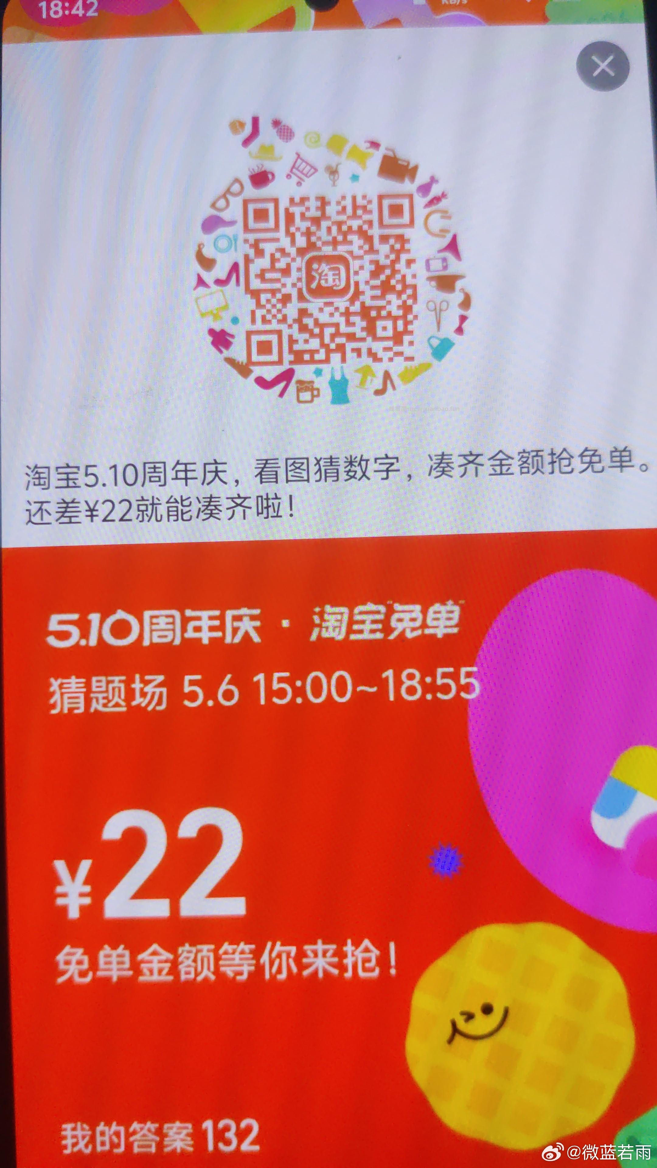 来晚的之前发的答案132好像玩的人少可以再试试 tb周年庆可以来听哦 1️⃣yy - 线报酷