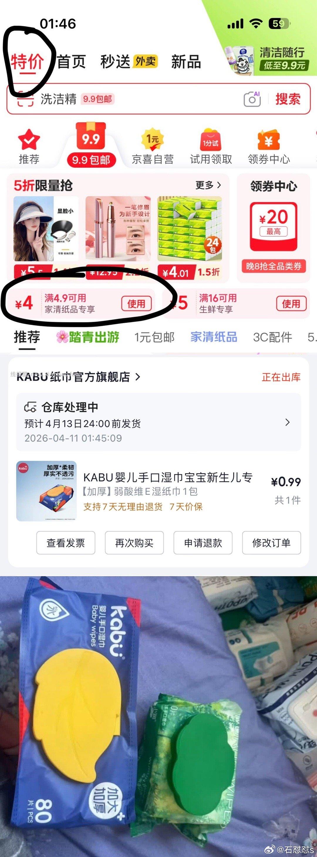 平衡点立白集团洗碗机专用洗碗块35颗280g 拍3件 每件6.49元 - 线报酷