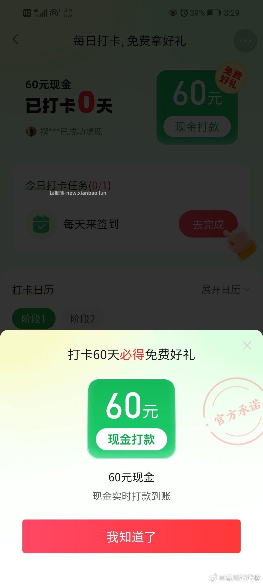 偷 有姐妹需要可以看看 说是必得的 - 线报酷