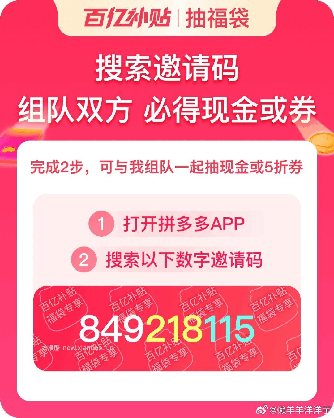 同程旅行app搜 五一超合拍 试下抽 认现jin - 线报酷