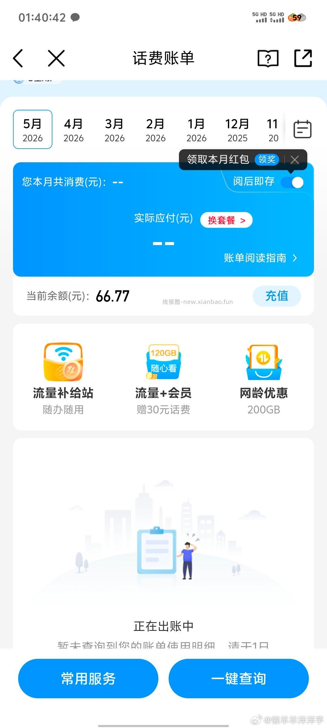 楼上大众反馈还可以哈 过号试试 中了直接到美团余.额的 大众搜 五一出趣玩 - 线报酷