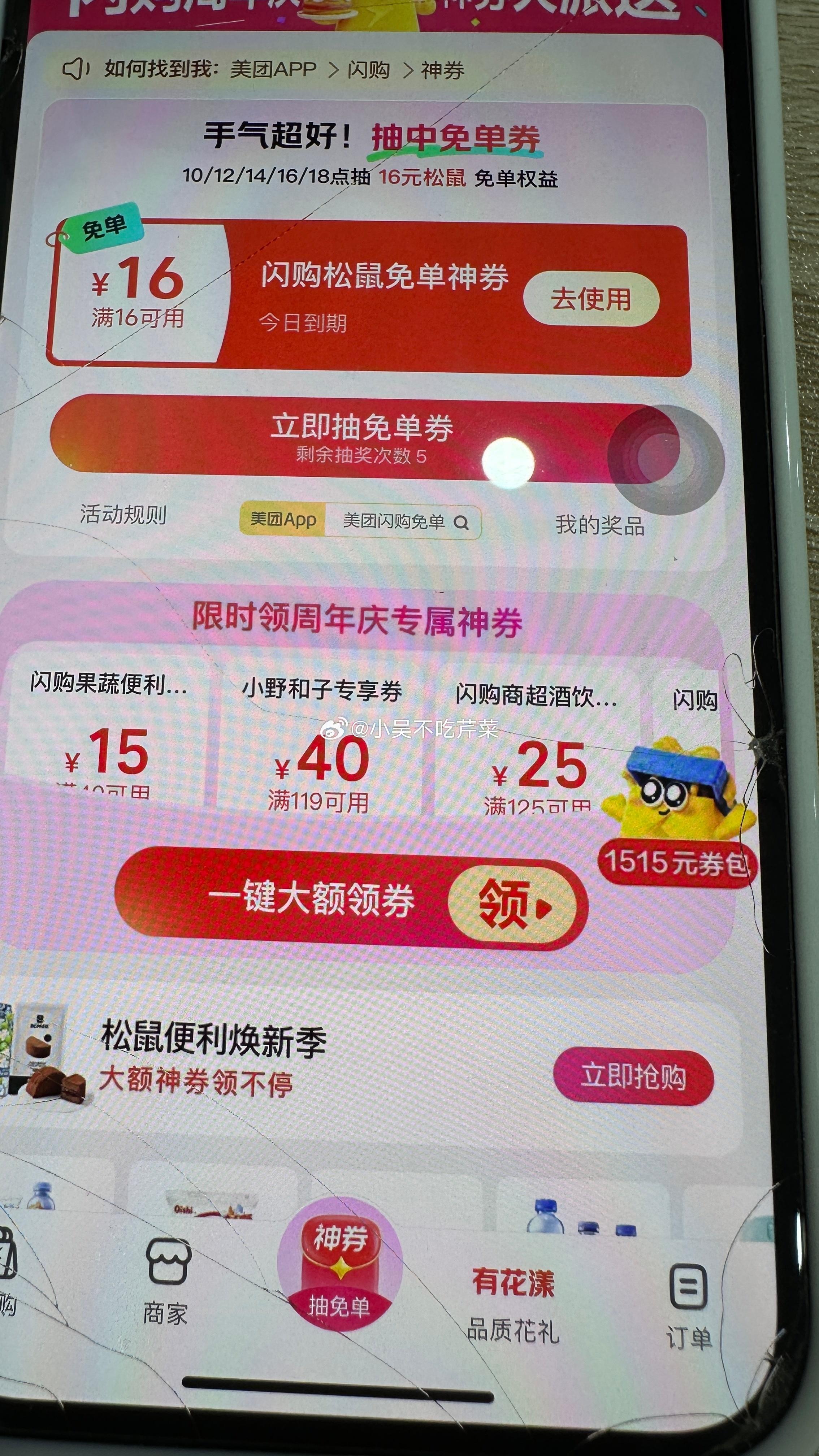 10点 部分内容反馈哈 - 线报酷