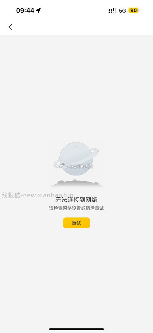 元气森林 19元 - 线报酷