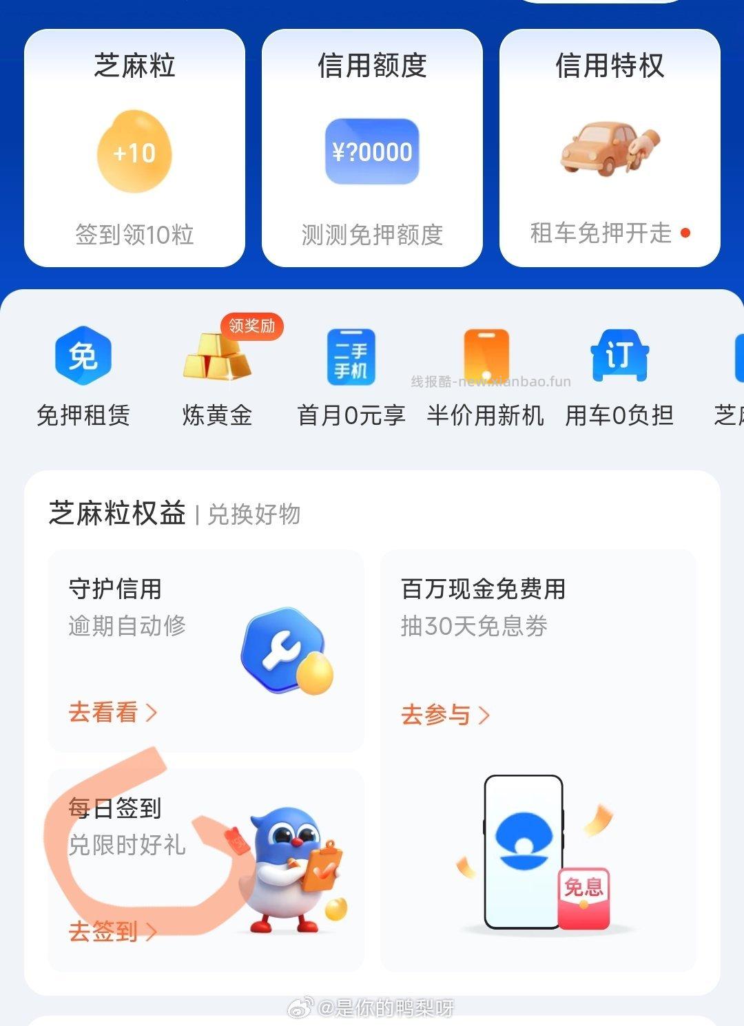 外卖-1.5 - 线报酷