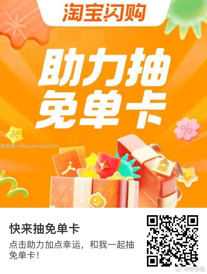 现在有yh立减j 我是1000-3 每天1次 认有用的就行 最近8点卡点抽维他 - 线报酷