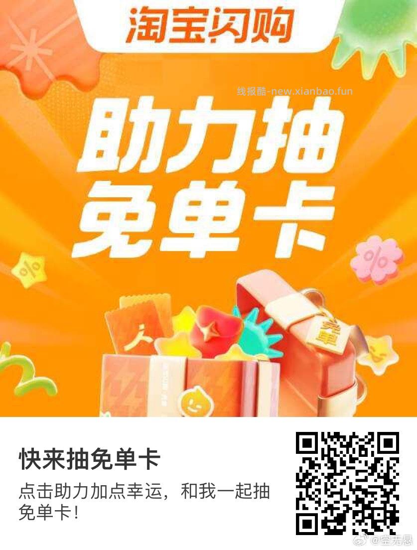 ‼️12点 新一期 膨胀抽16/10倦 部分号 可抽10/16无门槛鸿包 12点 - 线报酷