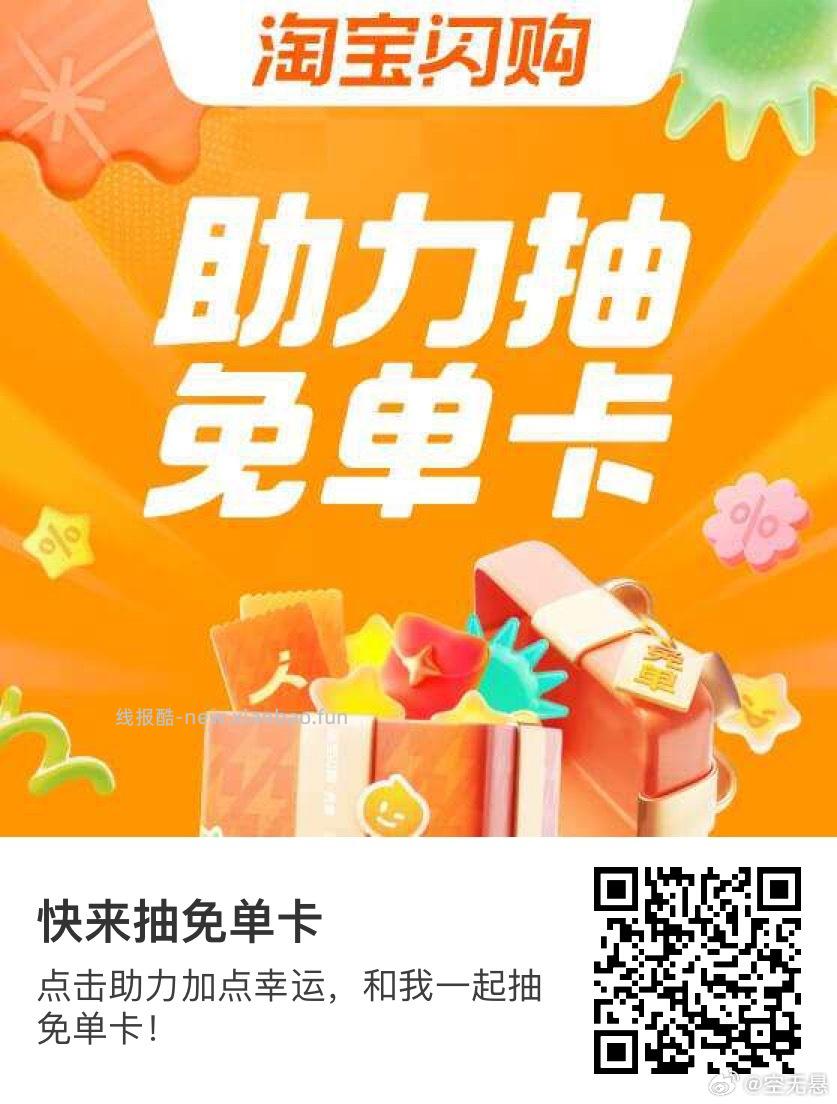 美团搜 神抢手尝鲜啦 现在有0.01柠季 晚几分钟就忽略 - 线报酷