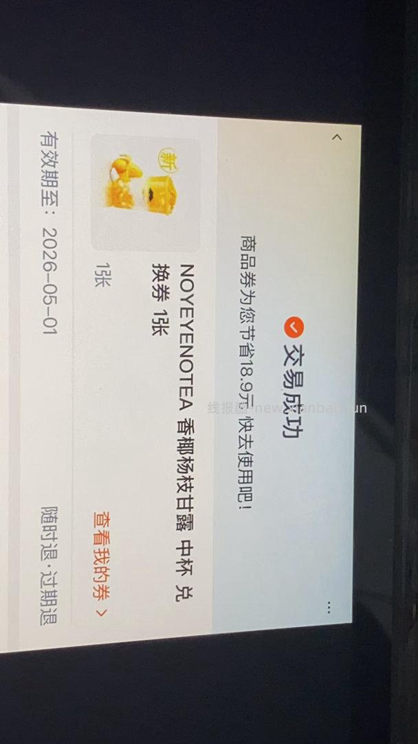 11点 爬楼准备 报水答题来听语音 饿了么超抢手 美团沪上2k 团团 麦当劳1k - 线报酷