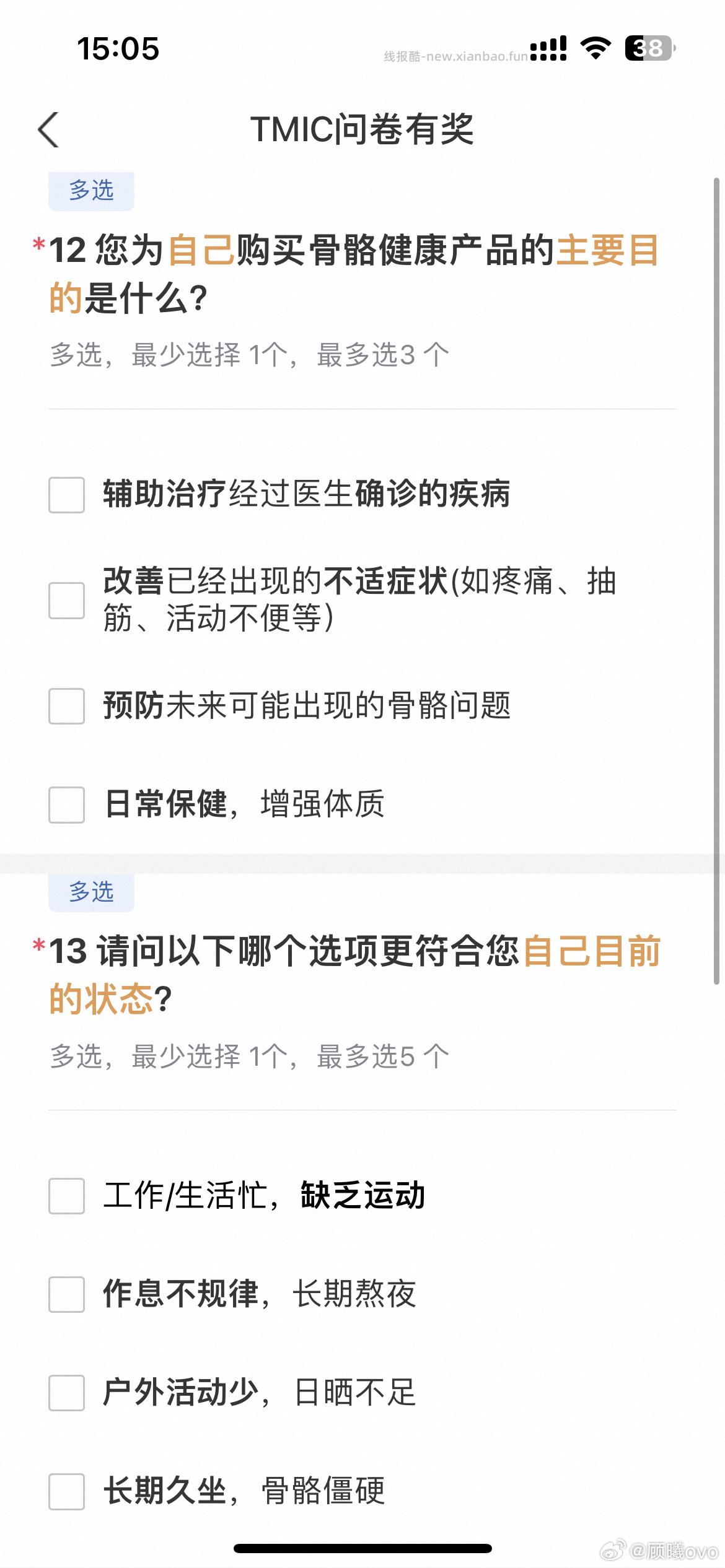 yjwd购物习惯 女一线 已婚有孩怀孕中 后面看图 共61题 - 线报酷