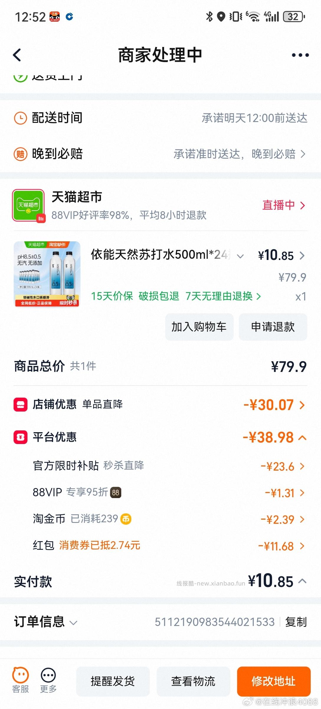 尿酸高吗 - 线报酷