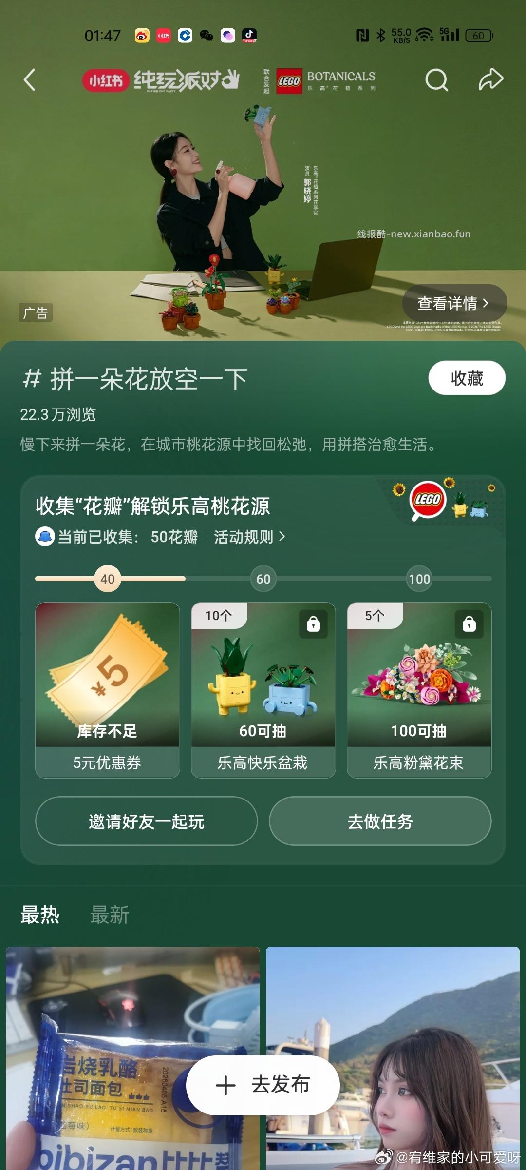 🍠搜5无门槛 - 线报酷