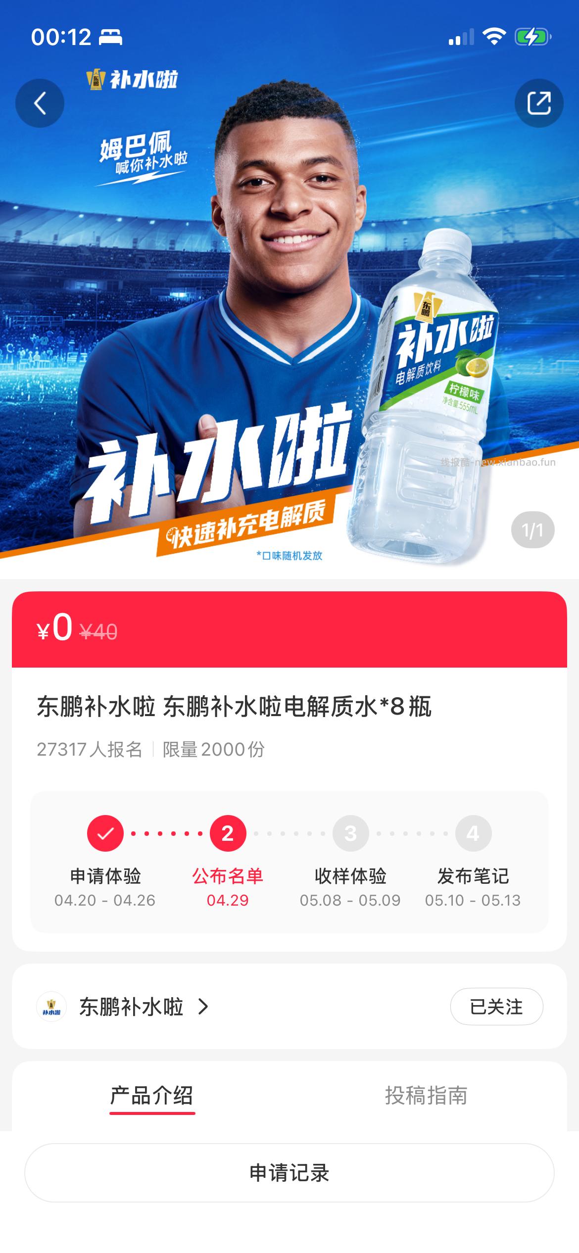 V打开周黑鸭 拉4小号 队长得凤爪 共1w份 - 线报酷