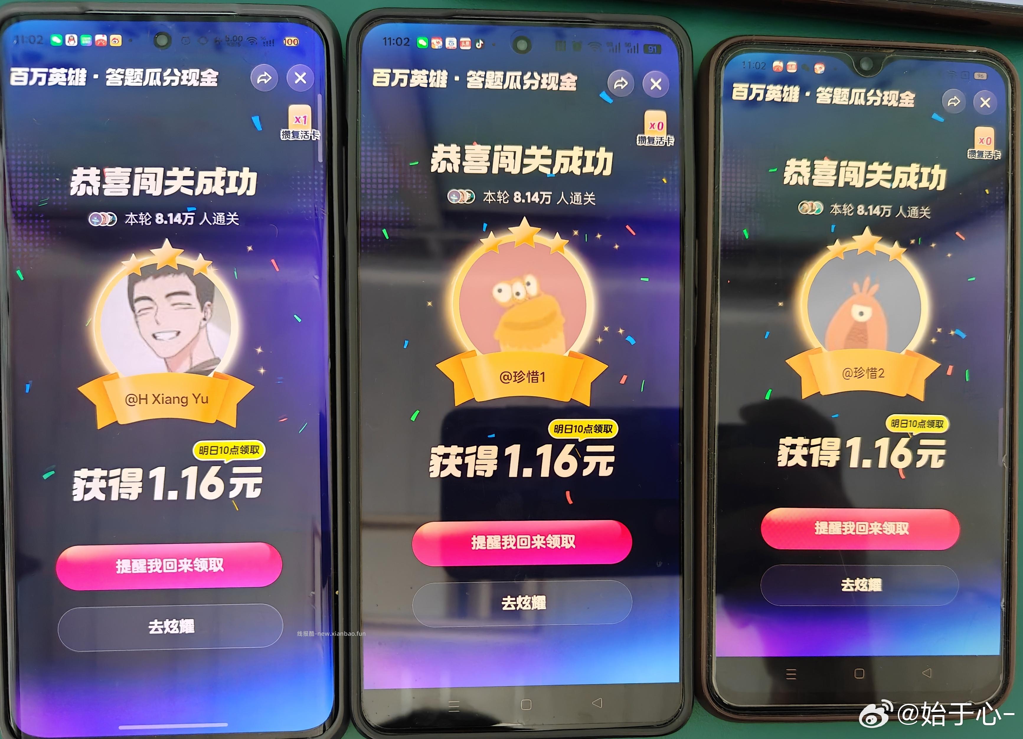 抖音答题还是稳的 黑科技稳稳拿下哈 - 线报酷