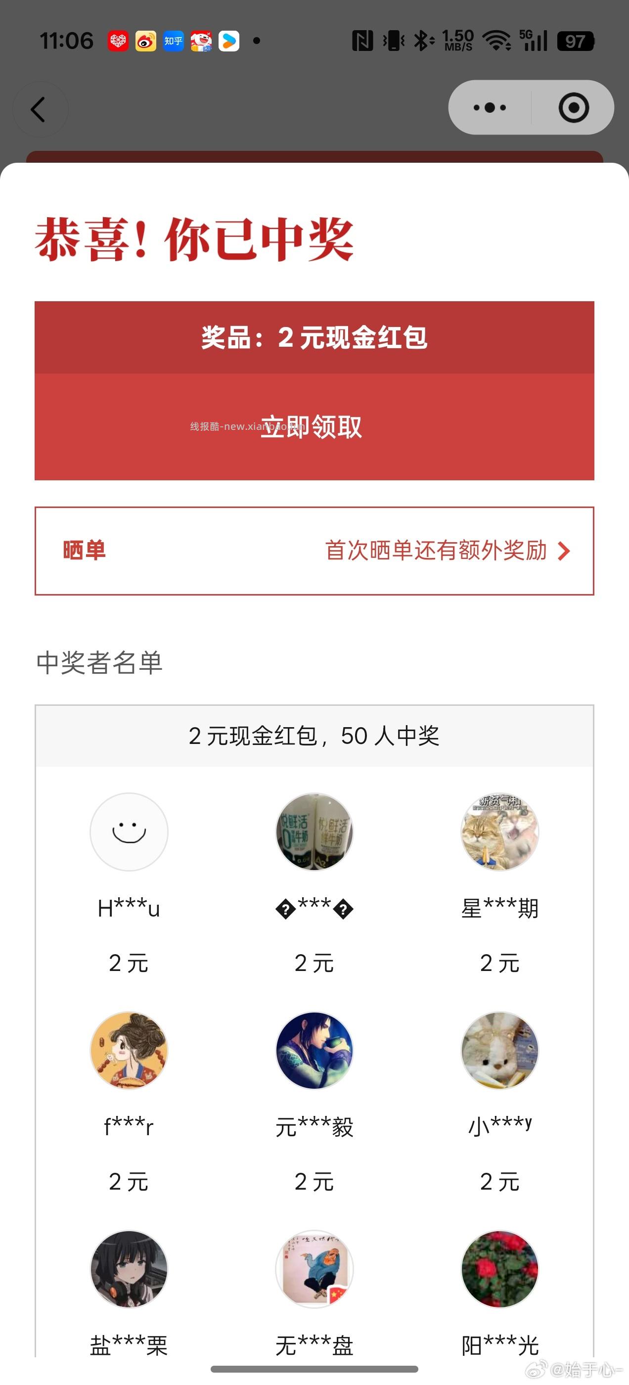 抖音黑科技稳稳拿下 秒前给答案哈 - 线报酷